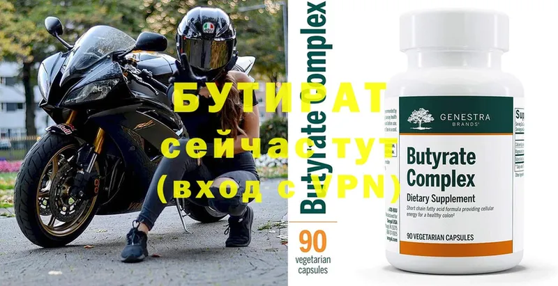 купить наркотик  Бугуруслан  БУТИРАТ Butirat 