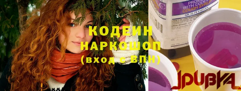 Codein Purple Drank  блэк спрут ССЫЛКА  Бугуруслан 