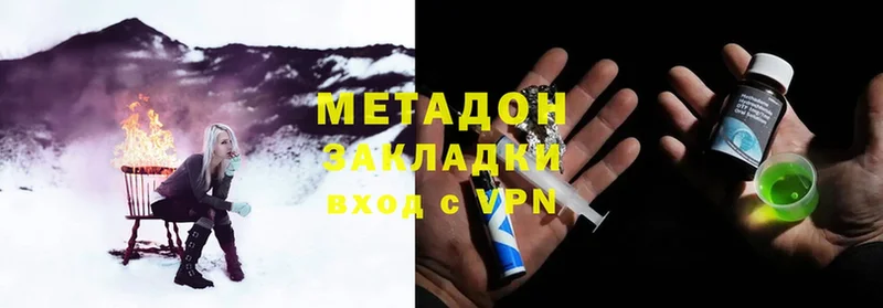 Метадон methadone  Бугуруслан 